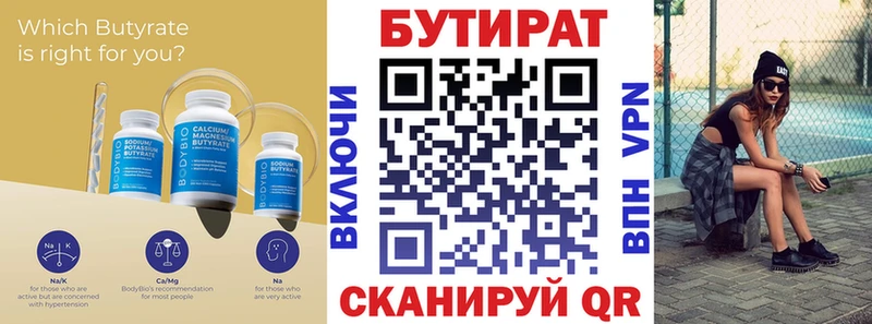 blacksprut рабочий сайт  Пересвет  БУТИРАТ BDO  наркотики 
