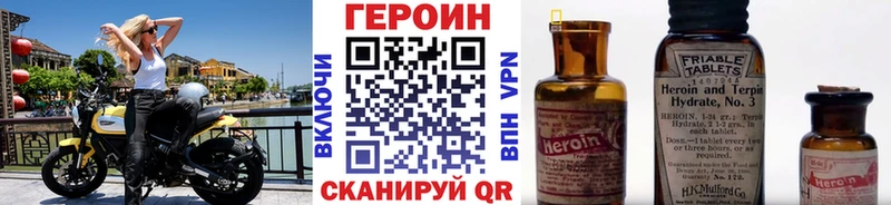ГЕРОИН белый  наркошоп  Пересвет 