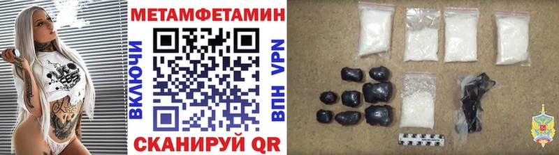 МЕТАМФЕТАМИН кристалл  Пересвет 